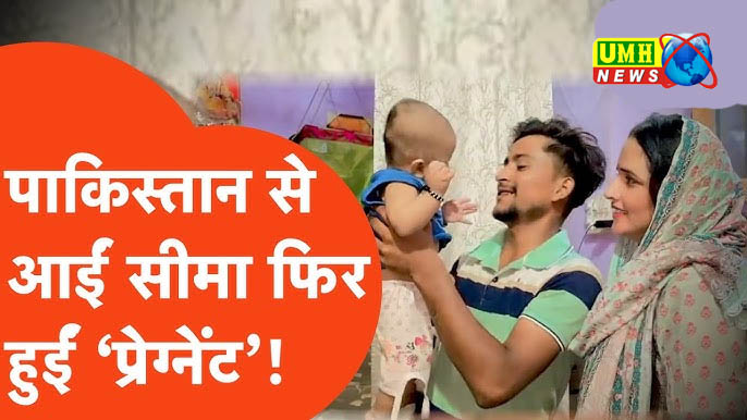 छठवें बच्चे को जन्म देगी सीमा हैदर, सचिन का दूसरा बच्चा