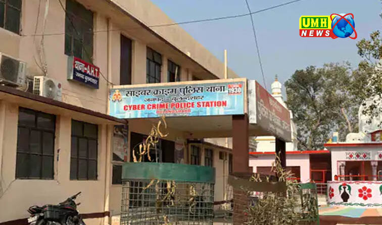 बुलंदशहर : राजस्व निरीक्षक से 18.99 लाख की ठगी