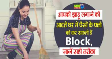 Broom can cause financial problems, do not do this work...