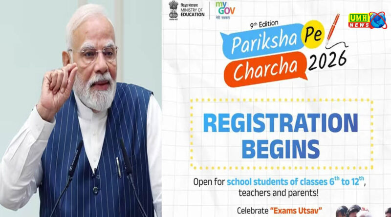 Will be able to directly talk to PM Modi, registration started for discussion on examination