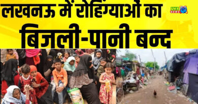 बिजली कनेक्शन काटो.. लखनऊ में रोहिंग्‍या-बांग्‍लादेशी घुसपैठियों पर बड़ा एक्शन