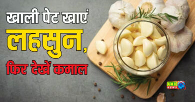 सुबह खाली पेट 2 लहसुन की कच्ची कलियां खाने से शरीर में क्या होगा? फायदे या नुकसान, जानें यहां
