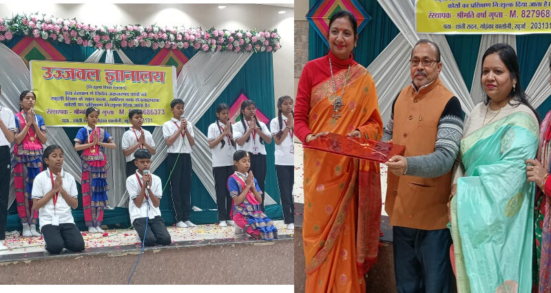 खुर्जा : उज्जवल ज्ञानालय का वार्षिकोत्सव अग्रसेन भवन में धूमधाम से मनाया गया