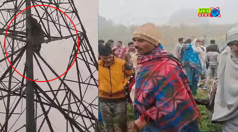 बॉयफ्रेंड से शादी के लिए टावर पर चढ़ी लड़की