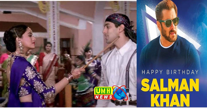 बॉलीवुड के सुपरस्टार्स सलमान खान अपना 60वां जन्मदिन मना रहे हैं