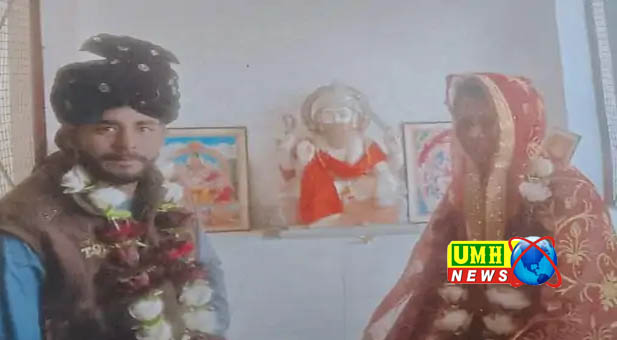 बुलंदशहर : प्रेमी जोड़े ने की शादी, परिजनों से जान का खतरा