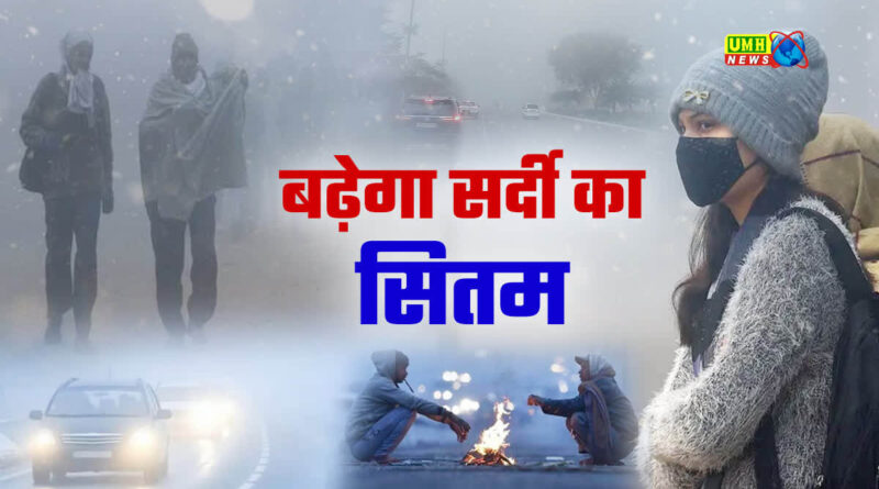 UP is about to drown in fog, alert in 19 districts