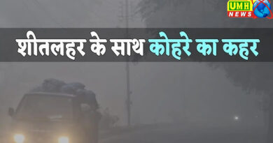 यूपी में कोहरे के साथ भीषण शीतलहर का अटैक, रेड अलर्ट