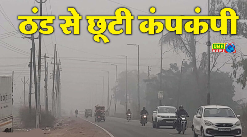 यूपी में कड़ाके की ठंड और घना कोहरा, 40 जिलों में अलर्ट