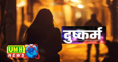 खुर्जा : तांत्रिक ने झाड़फूंक के बहाने महिला से दुष्कर्म