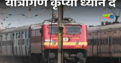 रेल सफर हुआ महंगा:स्लीपर और एसी कोच का किराया बढ़ा