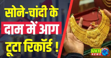 UP Gold Silver Price : सर्राफा बाजार में सोने-चांदी की चमक लगातार बढ़ रही है