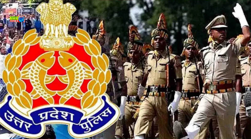 यूपी पुलिस में 32,679 पदों पर निकली भर्ती
