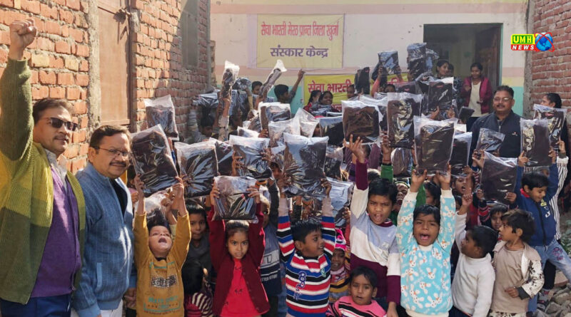 Seva Bharti distributed warm clothes to children on their wedding anniversary.