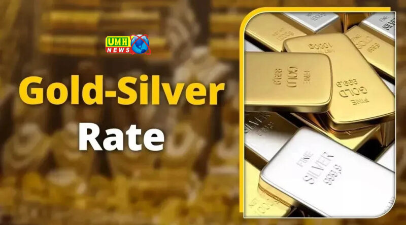 सोना आज 1660 रुपये महंगा, चांदी में 7000 का उछाल