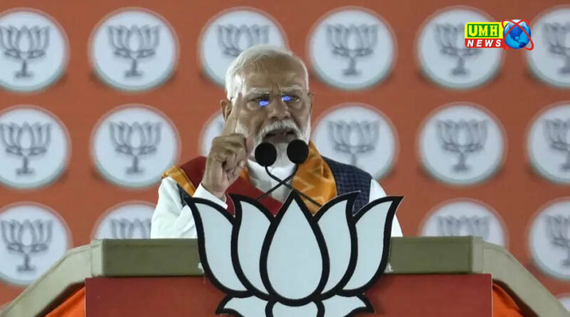 PM Modi Rally Speech : सत्ताधारियों को घुसपैठियों से नाता तोड़ना होगा- पीएम मोदी