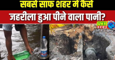 इंदौर में जहरीले पानी ने अबतक ली 13 जानें!