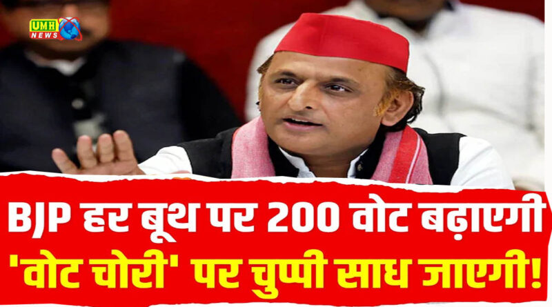 'BJP अफसरों से करा रही है वोटरों की हेराफेरी