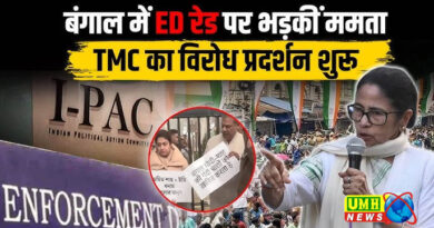 ममता ने ED के खिलाफ 2 FIR कराईं, TMC के IT सेल पर रेड की थी