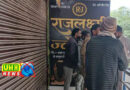 Locks of 3 jewelers shops broken in Lucknow