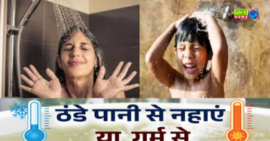ठंड में गरम या ठंडे पानी से नहाना चाहिए, जान लीजिए!