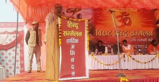 बुलंदशहर : आचार्य प्रमोद कृष्णम बोले-हिंदुत्व मिटाने वाले खुद मिट जाएंगे