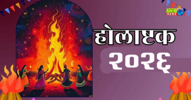 होलाष्टक कब से लगेगा? इसमें क्यों नहीं होते हैं कोई शुभ कार्य