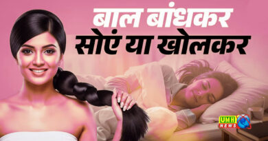 रात में चोटी बांधकर सोना चाहिए या बाल खोलकर?