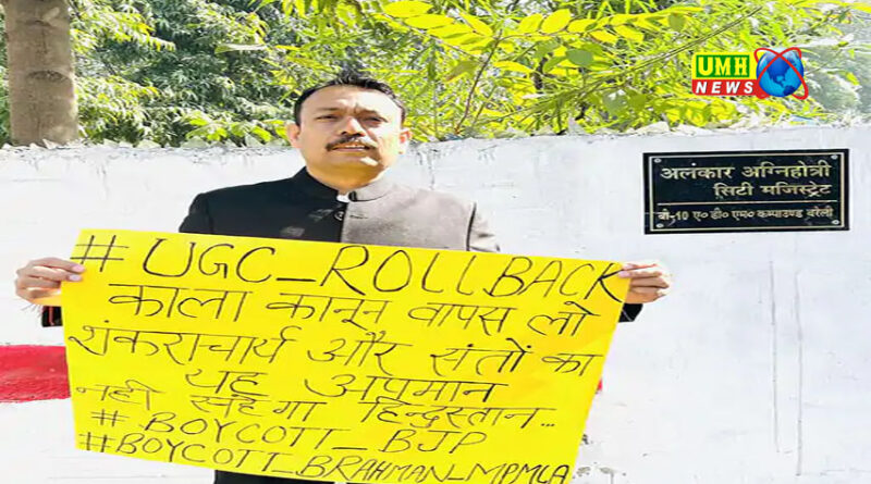 बरेली : स्वामी अविमुक्तेश्वरानंद के शिष्यों से पिटाई से नाराज बरेली के सिटी मजिस्ट्रेट ने दे दिया इस्तीफा