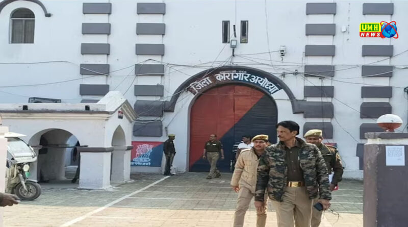 अयोध्या : जेल से फरार 2 कैदी, अधिकारियों पर गिरी गाज, कई सस्पेंड