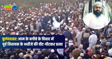 बुलंदशहर : BJP नेता ने पूर्व विधायक के भतीजे को मार डाला, साथियों संग पीटा