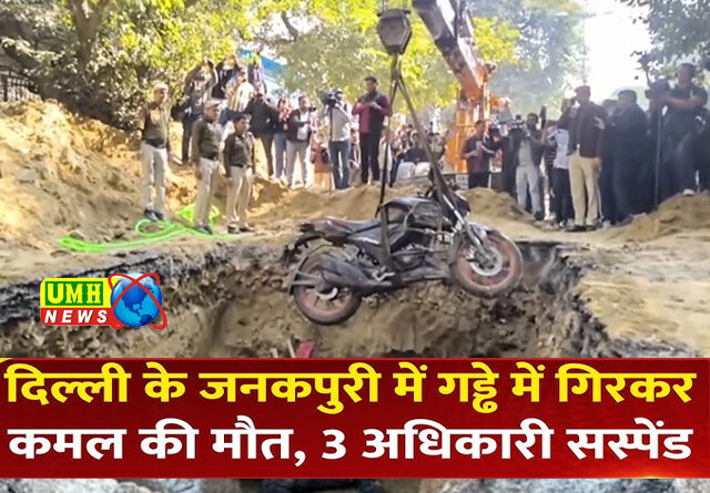 Who is responsible for the death of the biker in the bloody pit in Delhi's Janakpuri?