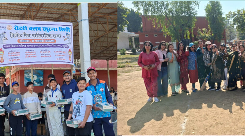 रोटरी क्लब मित्रता पूर्ण मैच में सचिव 11 की टीम विजय रही