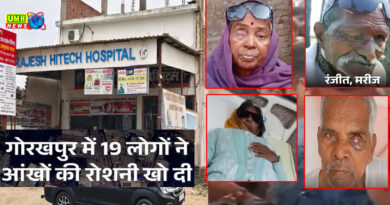 मोतियाबिंद ऑपरेशन का खर्च कितना आता है, मोतियाबिंद ऑपरेशन, क्या आयुष्मान कार्ड से मोतियाबिंद का ऑपरेशन हो सकता है?, आयुष्मान कार्ड से मोतियाबिंद ऑपरेशन, गोरखपुर में आंखों का इलाज, मोतियाबिंद, मोतियाबिंद लेंस कीमत, गोरखपुर, गोरखपुर एम्स ओपीडी, मेडिकल कॉलेज गोरखपुर, बीआरडी मेडिकल कॉलेज गोरखपुर