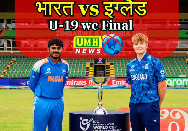 भारत के आठ विकेट गिरे, वैभव सूर्यवंशी ने अकेले बनाए 175 रन