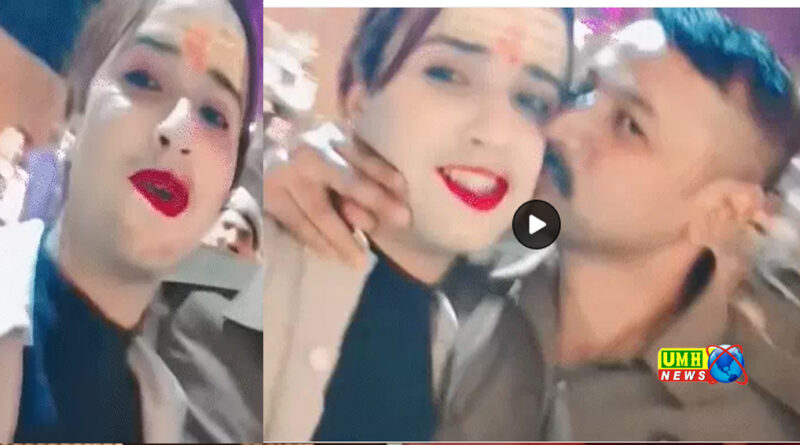 कानपुर में कॉन्स्टेबल ने सरेआम किस किया, वीडियो वायरल होने पर गिड़गिड़ाया