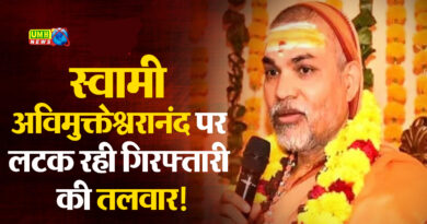 प्रयागराज. नाबालिग बटुकों से यौन शोषण के आरोपों से घिरे स्वामी अविमुक्तेश्वरानंद, कुकर्म किए जाने की पुष्टि