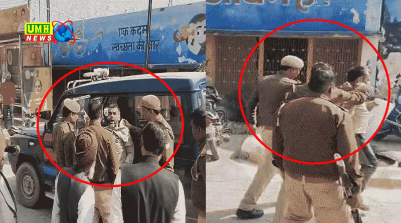 कासगंज : इंस्पेक्टर ने फरियादी का कॉलर पकड़कर घसीटा,151 में कर दिया चालान