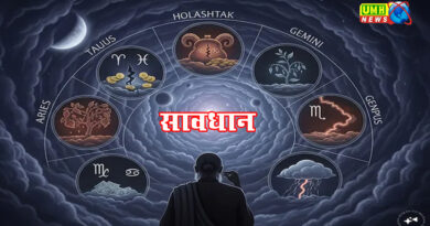 24 फरवरी से होलाष्टक शुरू, ये 6 राशिवाले रहें सावधान!