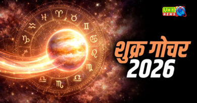 2 मार्च को बदलेगी शुक्र की चाल, इन 3 राशियों पर संकट