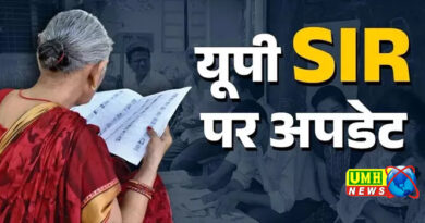  यूपी में फिर बढ़ाई गई एसआईआर की तारीख, 10 अप्रैल को आएगी वोटर लिस्ट