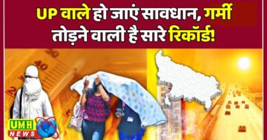 यूपी में गर्मी रिकॉर्ड तोड़ेगी, 45 डिग्री तक जाएगा पारा