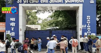 यूपी PCS 2024 मेंस का रिजल्ट घोषित