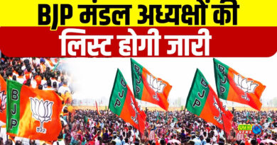 यूपी भाजपा के 200 मंडल अध्यक्षों का ऐलान
