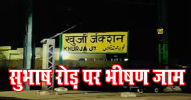 खुर्जा : सुभाष रोड़ पर बड़े वाहनों के प्रवेश से भीषण जाम, सड़कों पर भी कब्जा