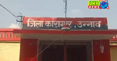 उन्नाव जेल अधीक्षक से 50 लाख ठगे: झांसा देकर फंसाया