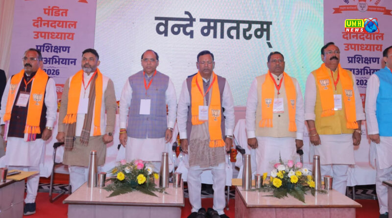 बुलंदशहर : भाजपा की पश्चिमी उत्तर प्रदेश वक्ता कार्यशाला संपन्न