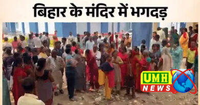 बिहार शरीफ के शीतला माता मंदिर में भगदड़