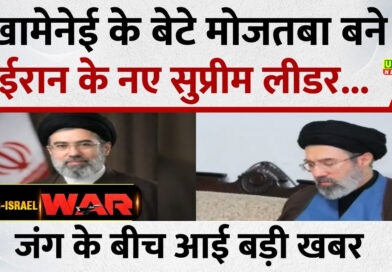 Iran War Live News: मोजतबा खामेनेई बने ईरान के नए सुप्रीम लीडर