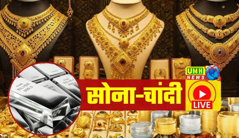 सोना गिरकर 1.56 लाख पर आया, चांदी 2.53 लाख पर आई